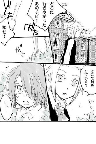 ショタショタ。過去捏造もいいとこだ！