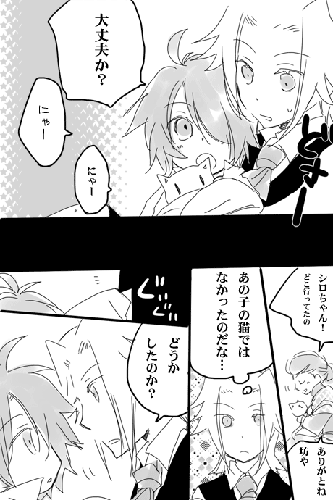 抱っこが描きたかった。