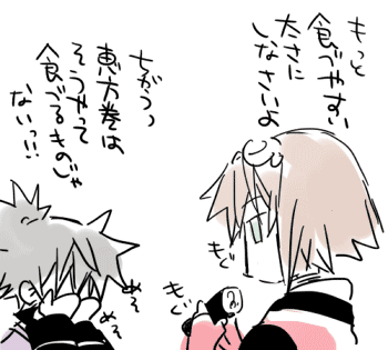 節分