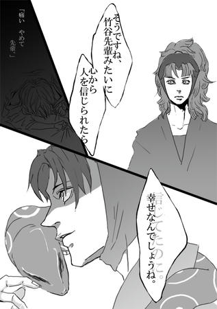 孫兵漫画