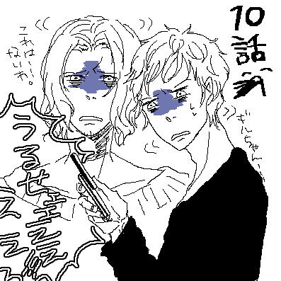 アカン…これはアカンでギルちゃん…。