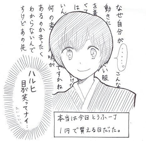haruyaetydf.JPG