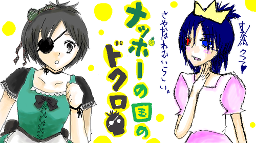 nappo-nokuni.png
