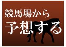 ニコニコ競馬　勝ちたいやつ