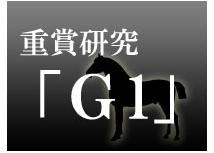 ニコニコ競馬　勝ちたいやつ