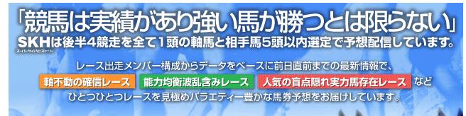スーパーケイバヒストリー