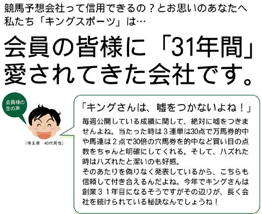 キングスポーツ　初めての方へ