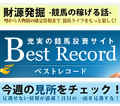 ベストレコード
