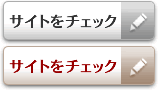 フォーカス行きボタン