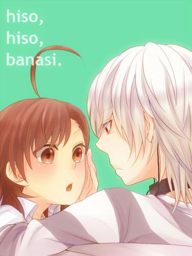 hisohiso-k-1.jpg