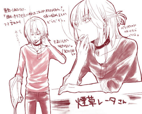 tabako-sera.jpg