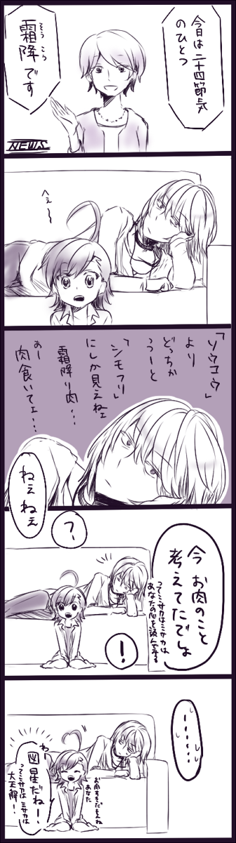 simofuri