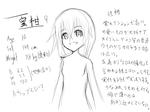 蜜柑データ01