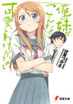 oreimo.jpg