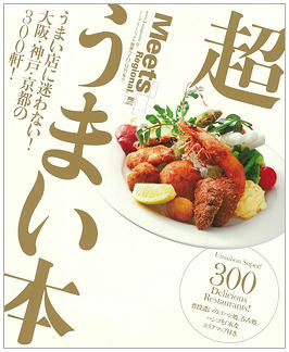 cho_umaibon01.jpg