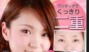 夏 アイプチ取れない方法 韓流スター美の秘密