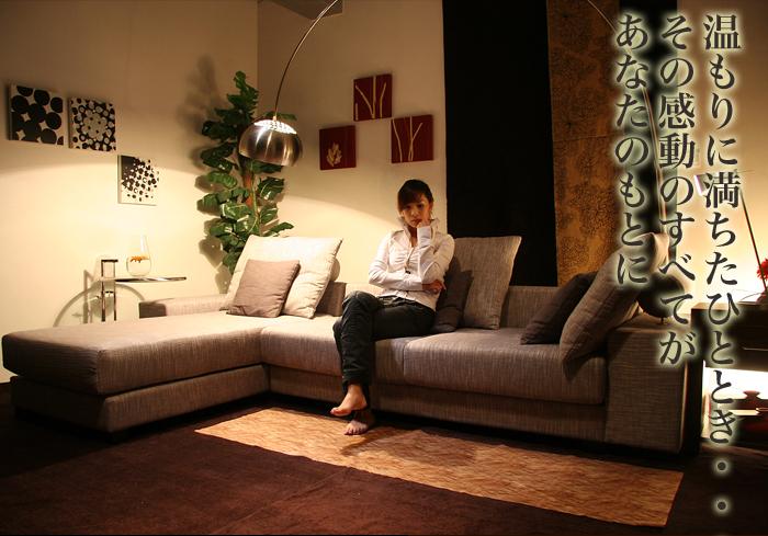 『モダンで温もりのある空間』 をコンセプトに高級ホテルのためにデザインされたソファです。 贅沢にあしらわれた上質なファブリックと高級ポケットコイルを組み合わせることによりベッドでくつろぐようなリラックス感を与えてくれます。座った瞬間『帰ったきた』気分になれるコーディネートです。たぐい稀な贅沢感があなたを包み、聖なる休息のお部屋となることでしょう。 大切な方と、安らぎのひとときをこのインテリアのお部屋でお過ごしください。 極上の リラックスタイムを、演出 してくれることは間違いなしです。 