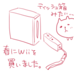 ティッシュ箱みたいになっちゃった