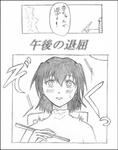 漫画版２ページ目