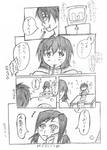 漫画版３ページ目