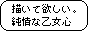 うちの子ご自由にお描き下さい同盟