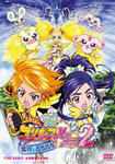 映画 ふたりはプリキュア MaxHeart 2