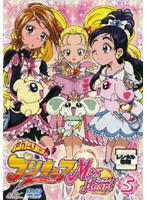 ＤＶＤ　ふたりはプリキュア Max Heart ５
