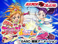 ふたりはプリキュアSplash☆Star