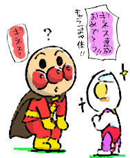 流石ヒーローはやることが違ぇ。