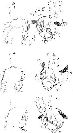犬属性なんだってこの子