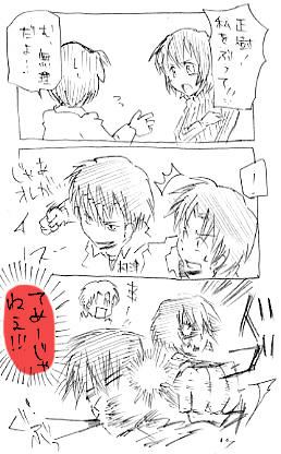 すばらしいこの差別……