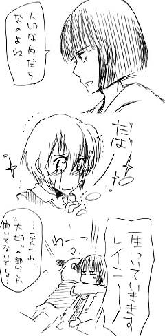 レイインンンンンンっっっっっ!!!!!