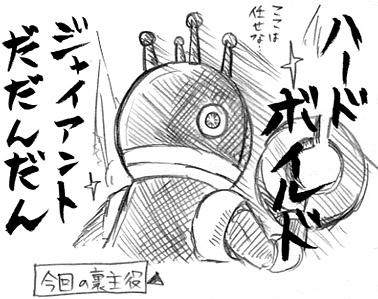 気分はもう愛☆ロボット