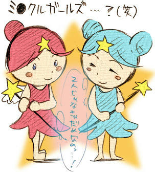 今回のテーマは姉妹愛vv