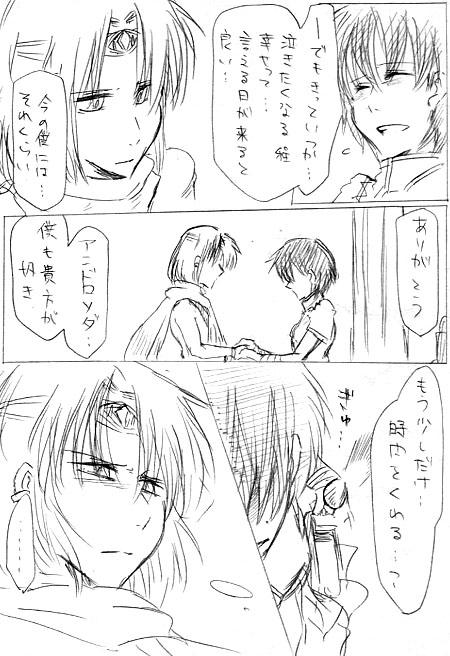 プロ…ポーズ！