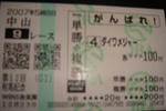 arima07.JPG