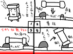 チップコン4コマ