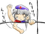 たすけて！えーりん！