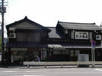 小嶋屋本店