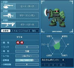 SDGOzaku.jpg