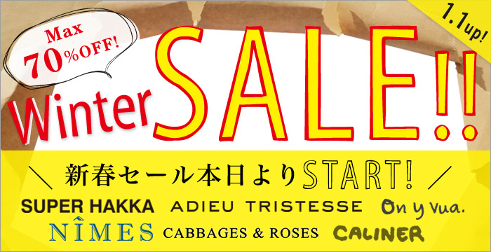 ナチュラン70％新春セール
