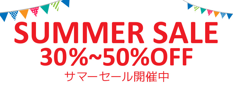 SM2サマーセール