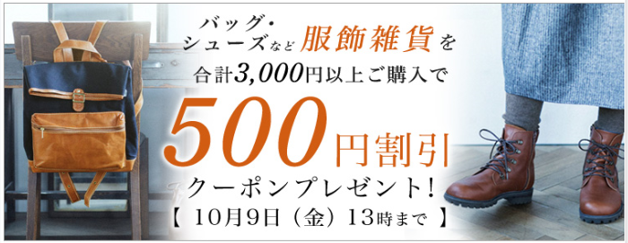 ナチュラルファッションとコーデ　ショートブーツ