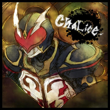 chalice001.jpg