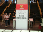 mcd1.jpg