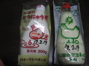 松田組