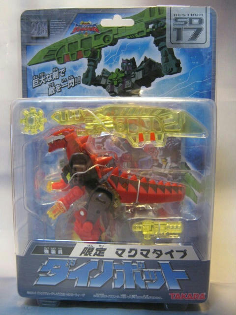 トランスフォーマー スーパーリンク ダイノボット マグマタイプ