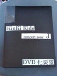 jdvd1.jpg