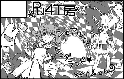 サークルカット