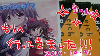 10/31！かぼちゃの日